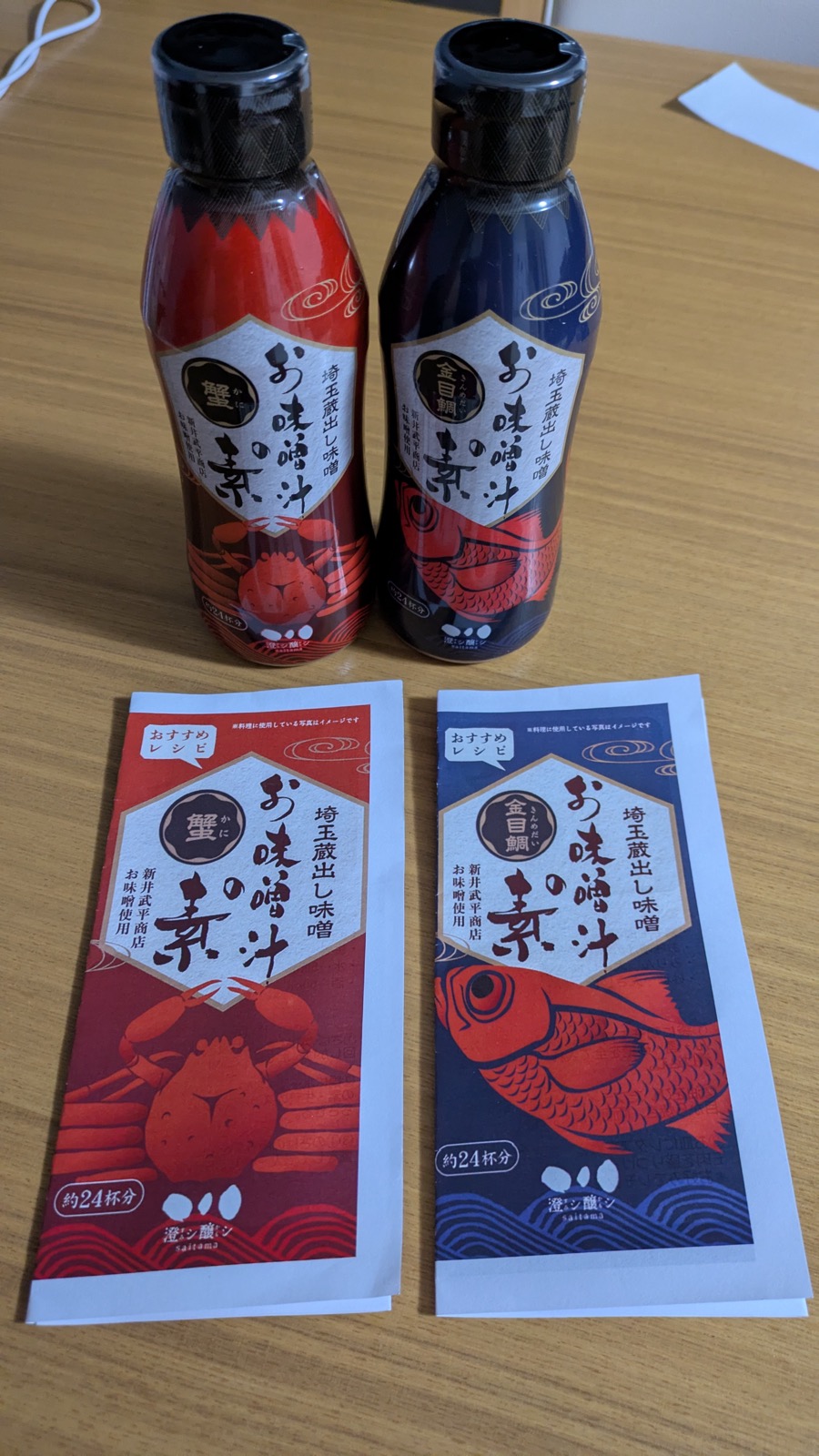 「埼玉蔵出し味噌 お味噌汁の素」の蟹と金目鯛、2本のボトルとそれぞれのリーフレット
