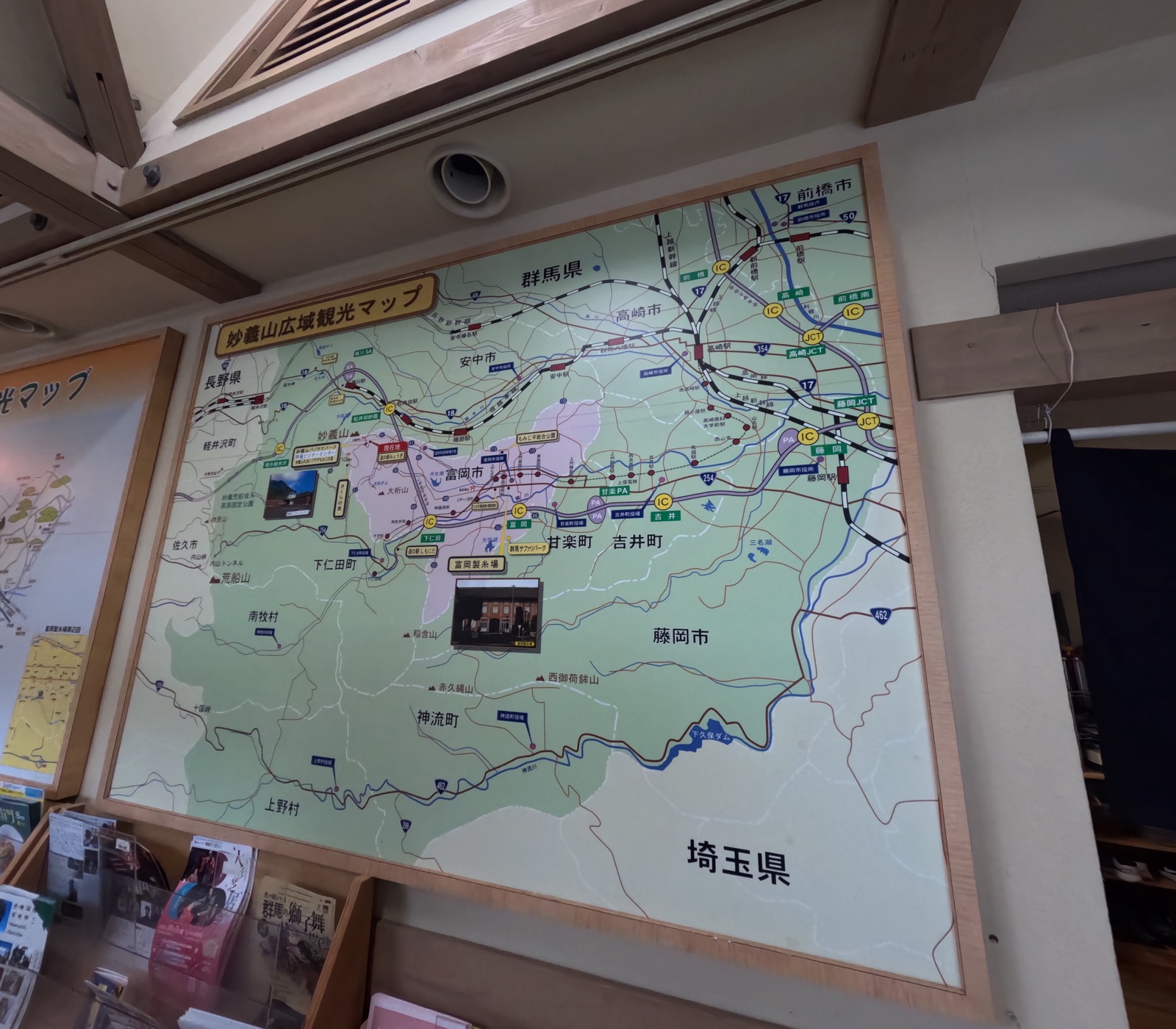 館内の壁に掲示された妙義山広域観光マップ