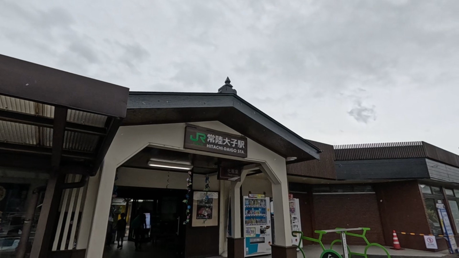 JR常陸大子駅の駅舎。瓦屋根の下に「JR 常陸大子駅 HITACHI-DAIGO STA」の看板が掛かり、軒下には七夕飾りが下がっている