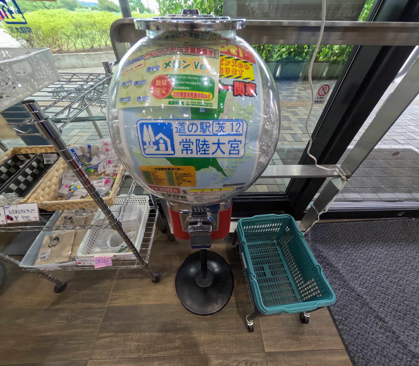 「道の駅 茨12 常陸大宮」と書かれた球形のガチャガチャの機械