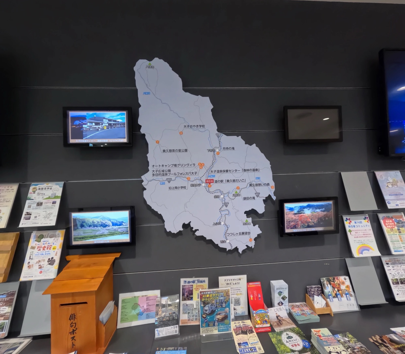 道の駅奥久慈だいご館内に掲示された大子町の観光案内マップと、周辺施設の映像を流すモニター