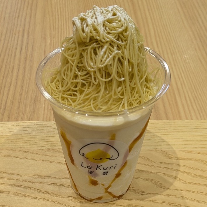 透明カップの上に麺状のモンブランクリームが山盛りになった、La Kuriの栗シェイク